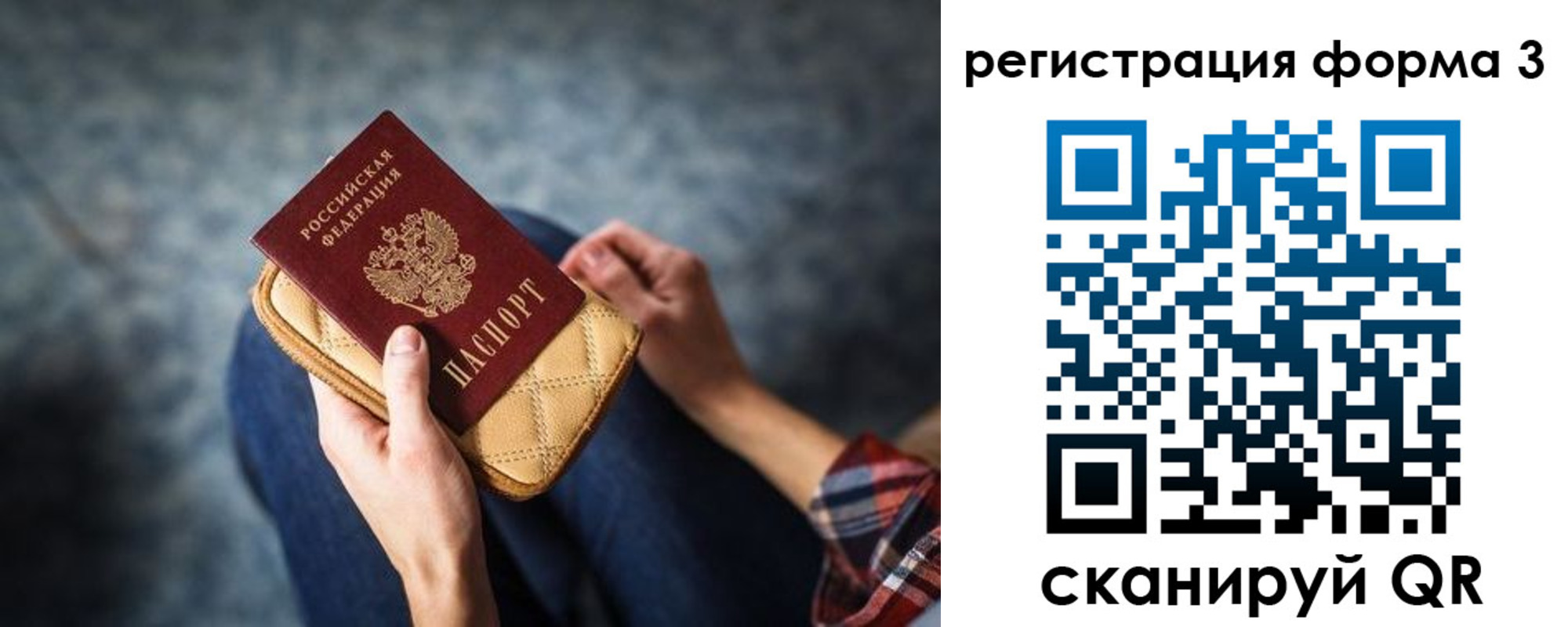 пропишу в квартире в Истре