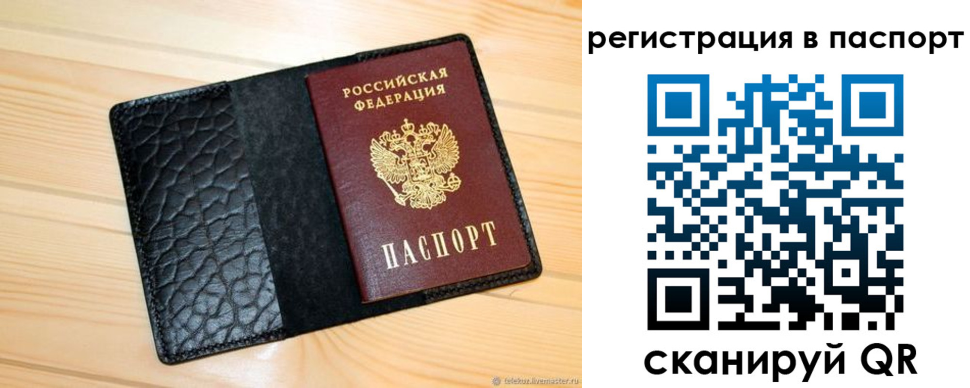 регистрация для дет. сада в Истре