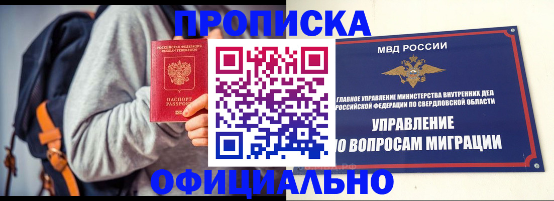 временная регистрация 2025 в Истре