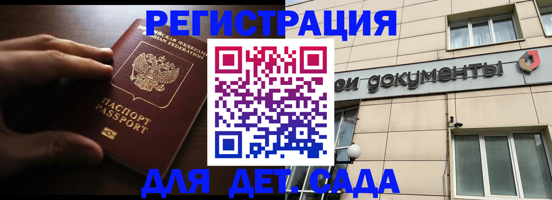 миграционный учет в Истре