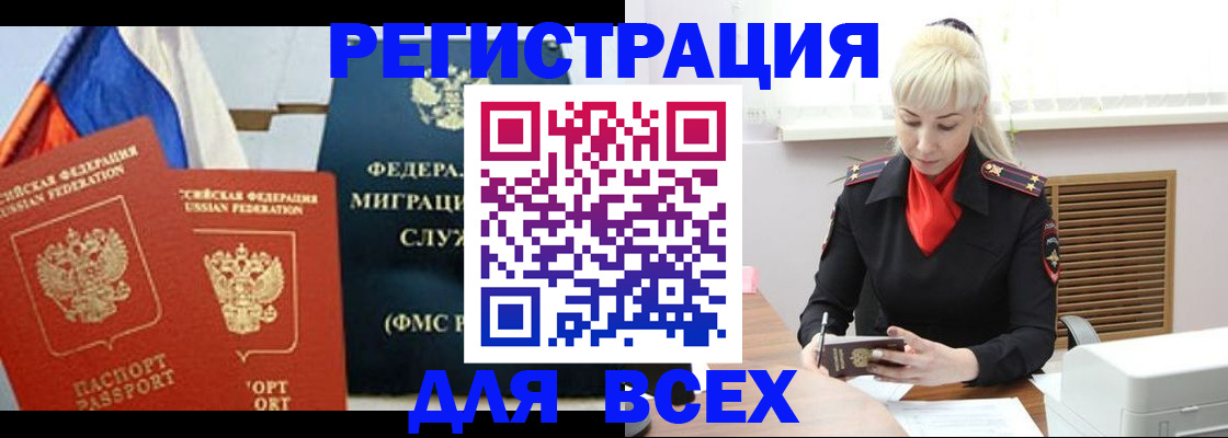 прописка поиск в Истре