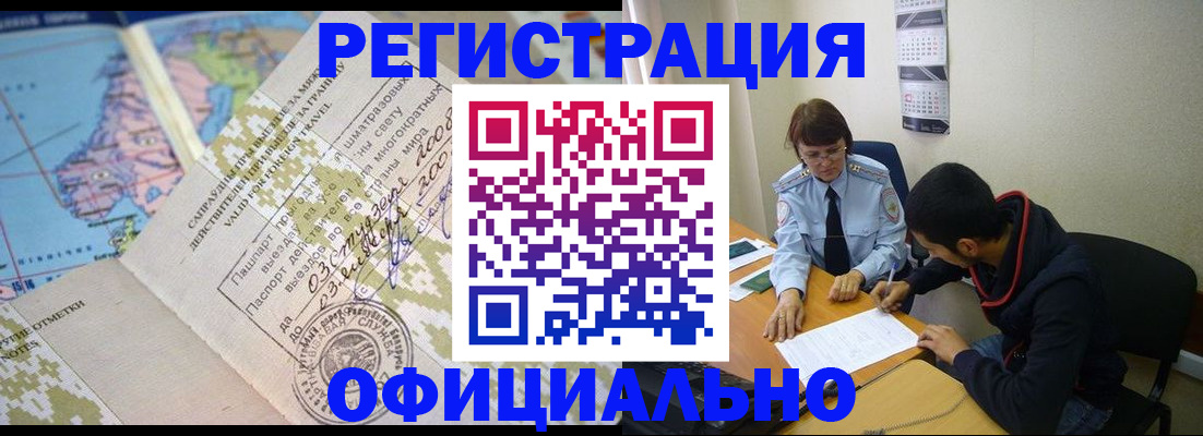 временная регистрация адрес в Истре