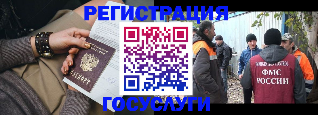 временная регистрация купить в Истре